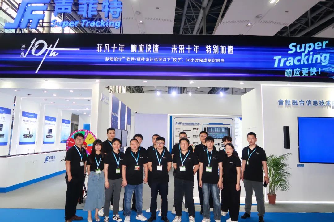 2023 Guangzhou Pro Light and Sound Exhibition | Sampung Taon ng Soundfit, Espesyal na Pagpapabilis