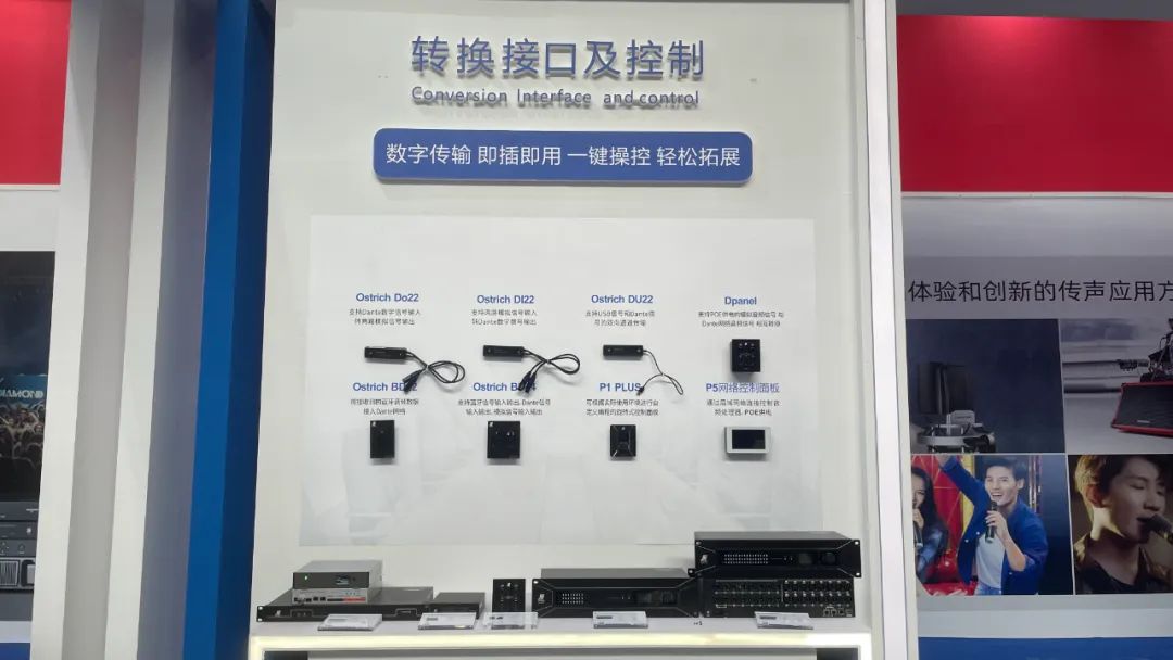 2023 Guangzhou Pro Light and Sound Exhibition Review | Conversion Interface at Control Area